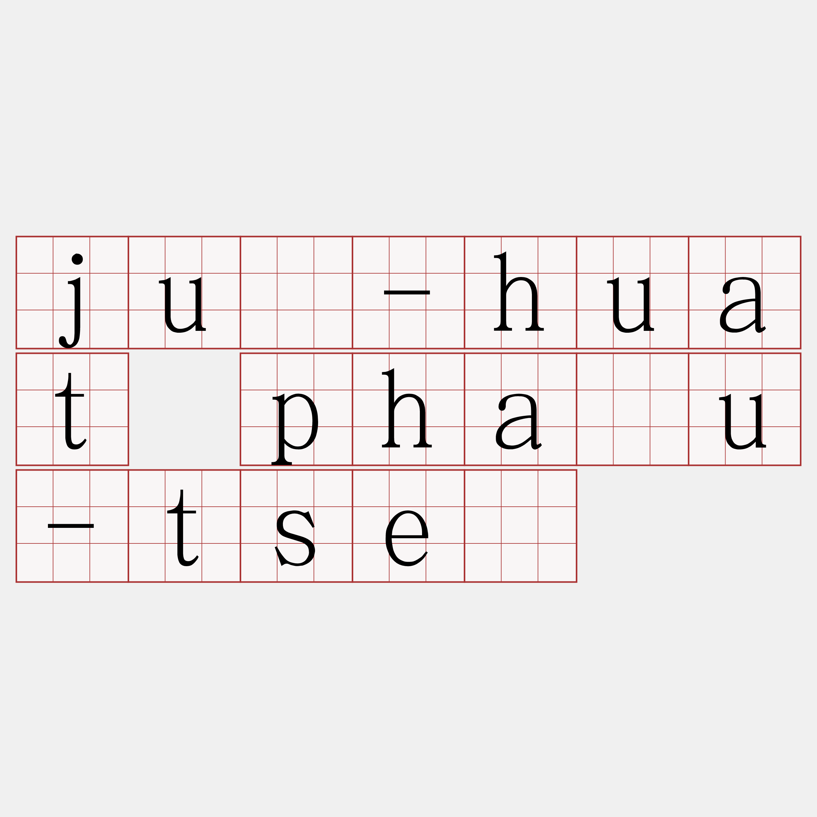 jû-huat phàu-tsè